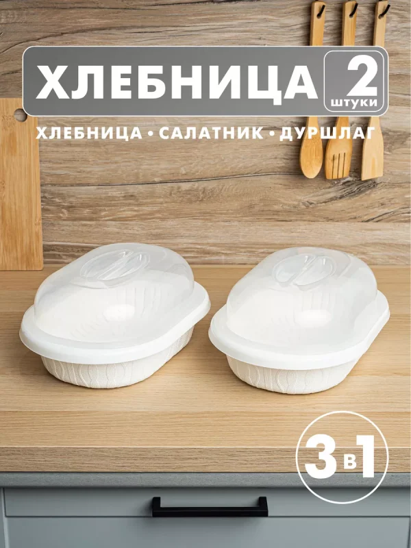 ХЛЕБНИЦА НАБОР ZG-L-4