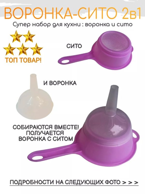 Варонка 2в1 боль