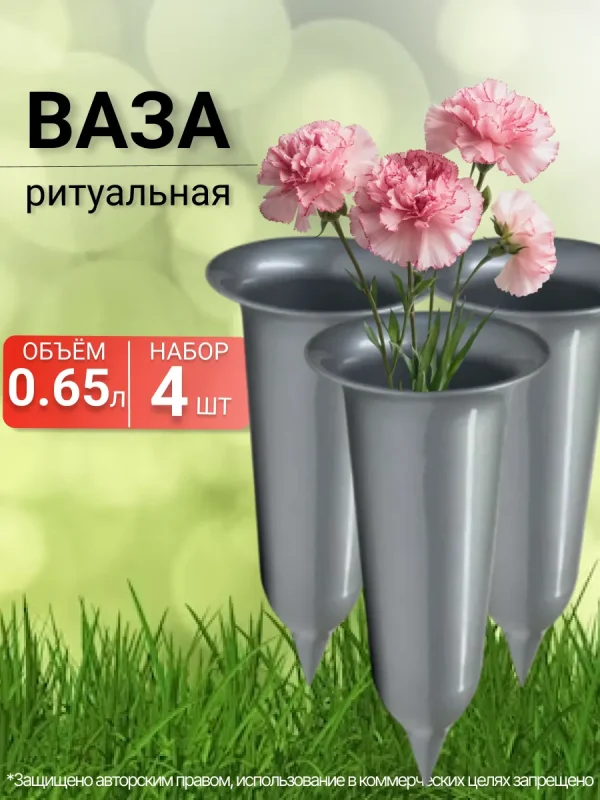 Ваза СС-4