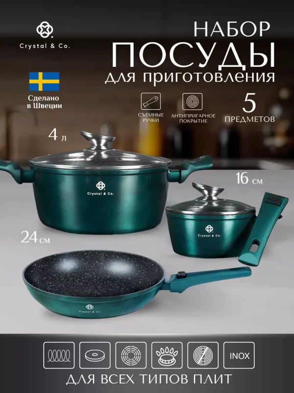 Набор РС-01 26Р