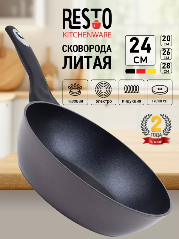 гауттинни сковородка sg-24