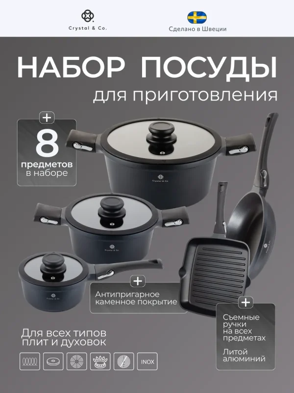 Набор РС-09 29Р