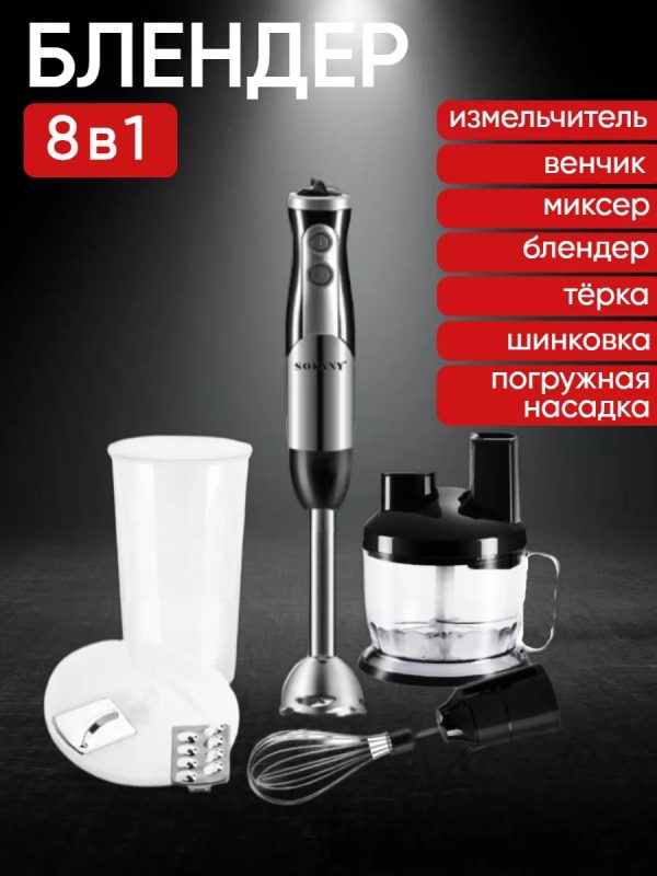 Блендрь Vicalina 990D