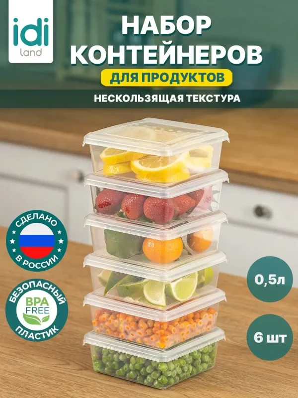 storage набор контейнер б