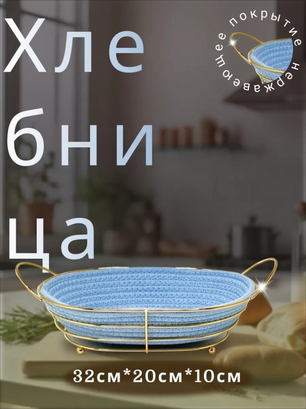 Хлебница овал плетёный F0011