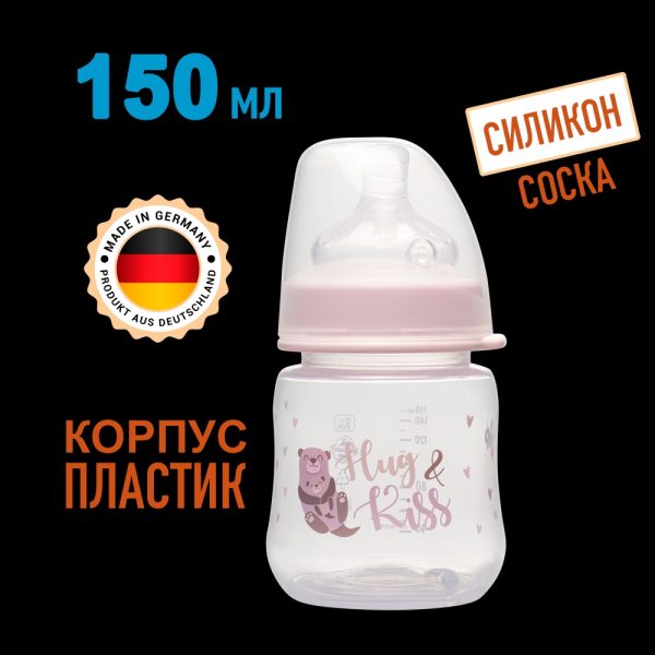 Бутылка силикон детская 0,9 цц
