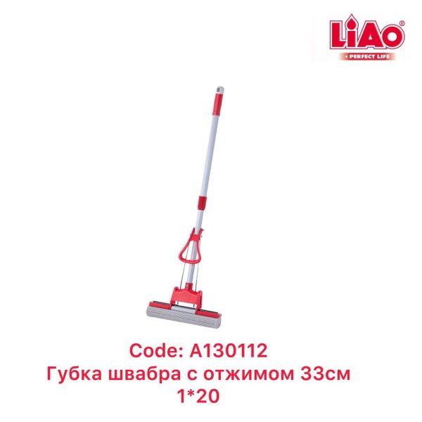 ШВАБРА 33 см А130112