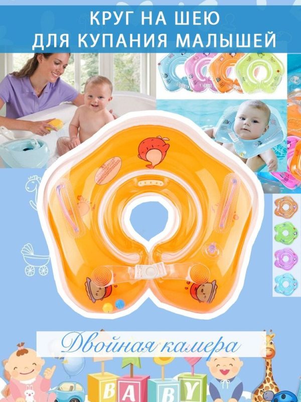 БАЛОНЧИК ДЛЯ ШЕЕЙ ДО ГОДИКА