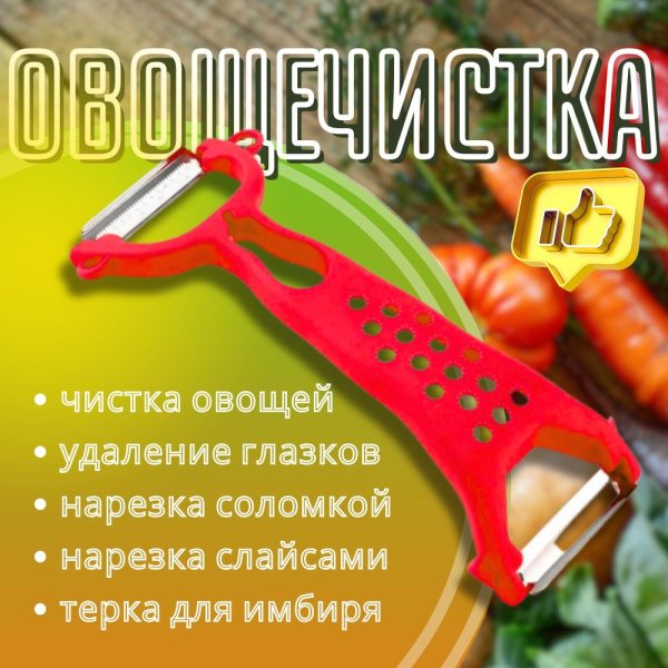 Чистка
