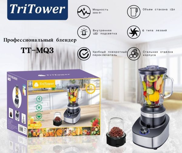 Блендер TriTower TT-MQ3