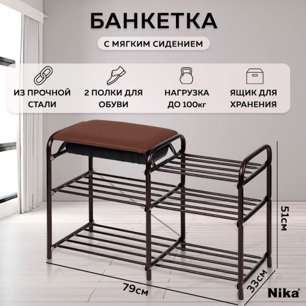 Этажерка д/обуви этл5-1