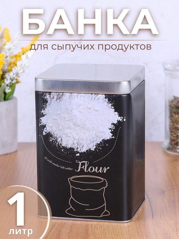 БАНКА ДЛЯ МУКИ М