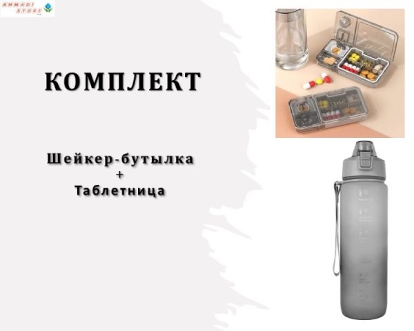 Шейкер 7025 1л