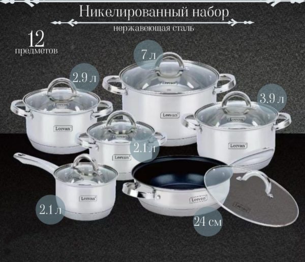 Набор HJ 8135