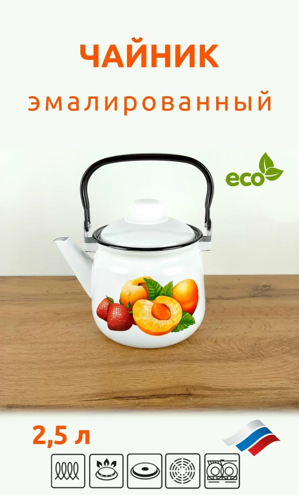 Чайник эмаль 2.5л персики